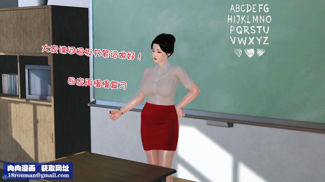 [3D]爱我的妈妈第03话