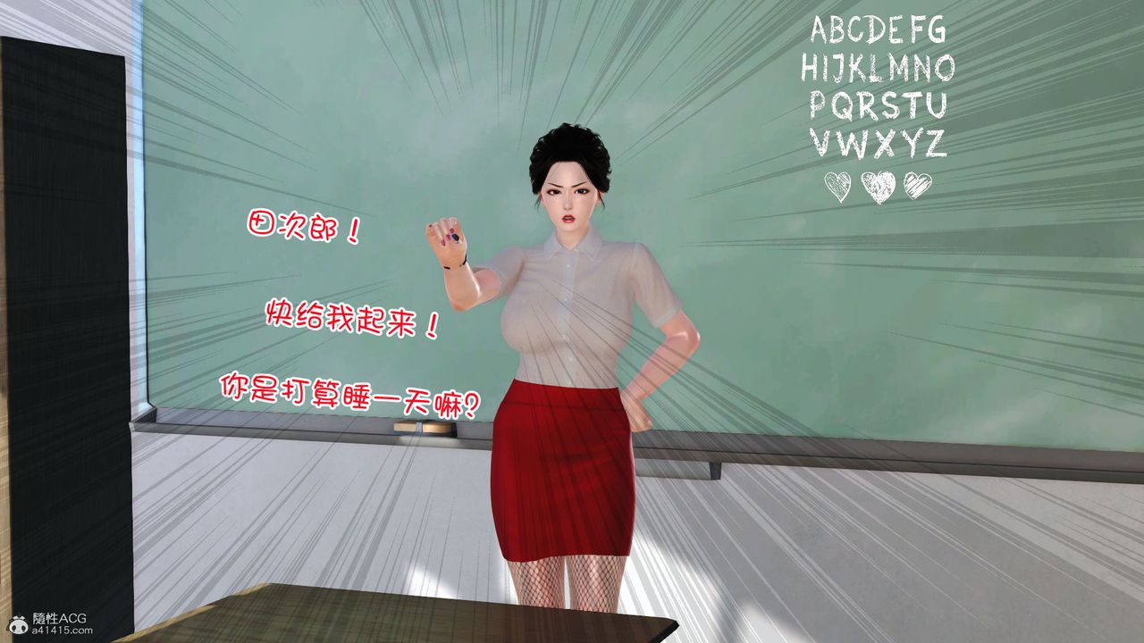 [3D]愛我的媽媽第03話