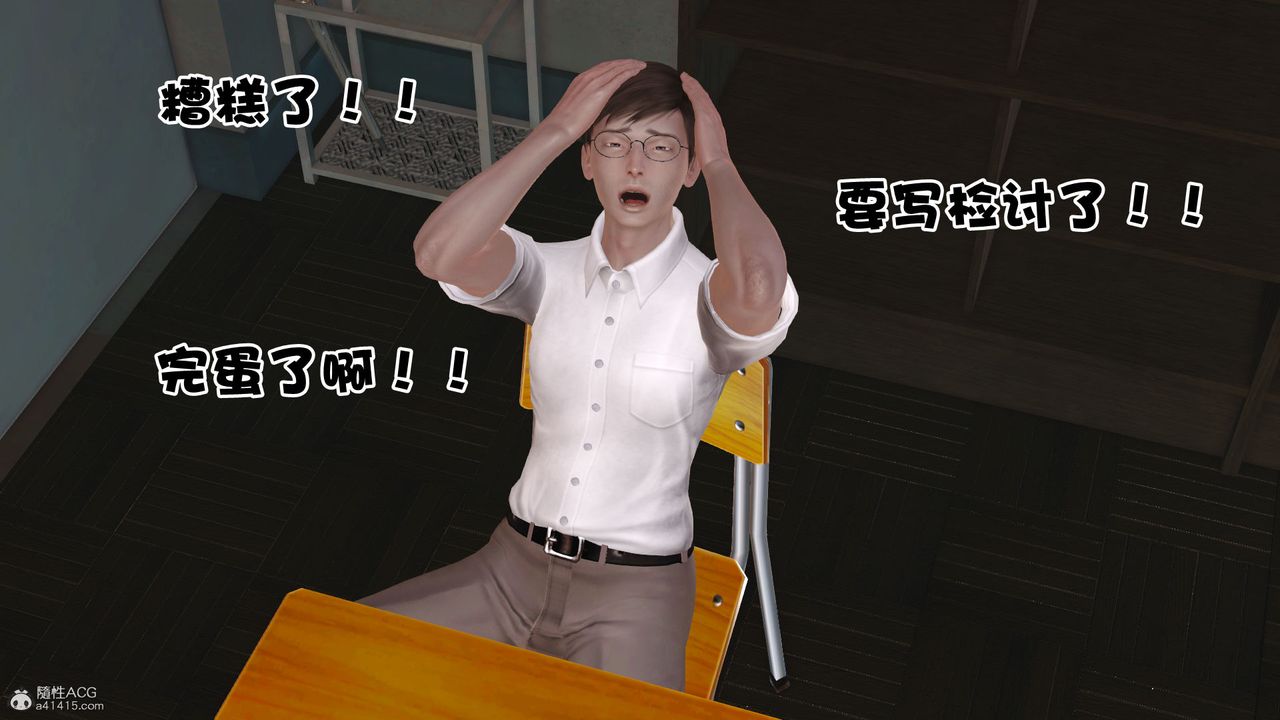 [3D]爱我的妈妈第03话