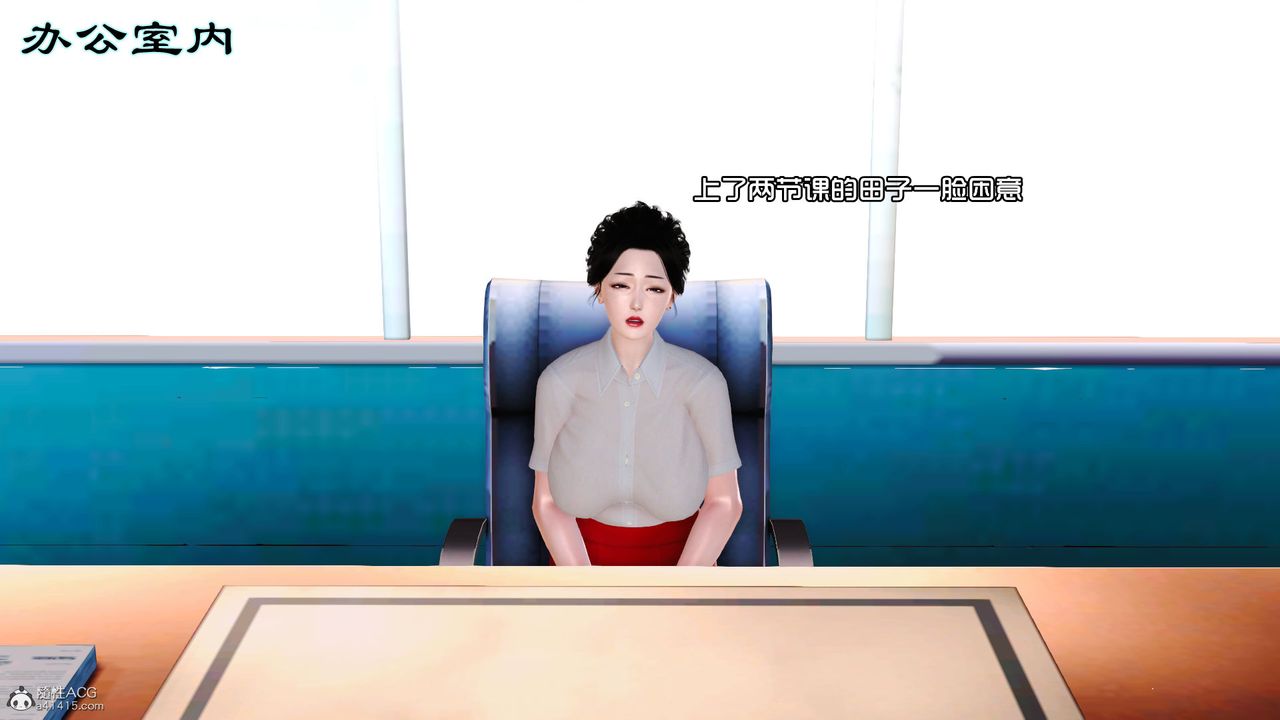 [3D]爱我的妈妈第03话