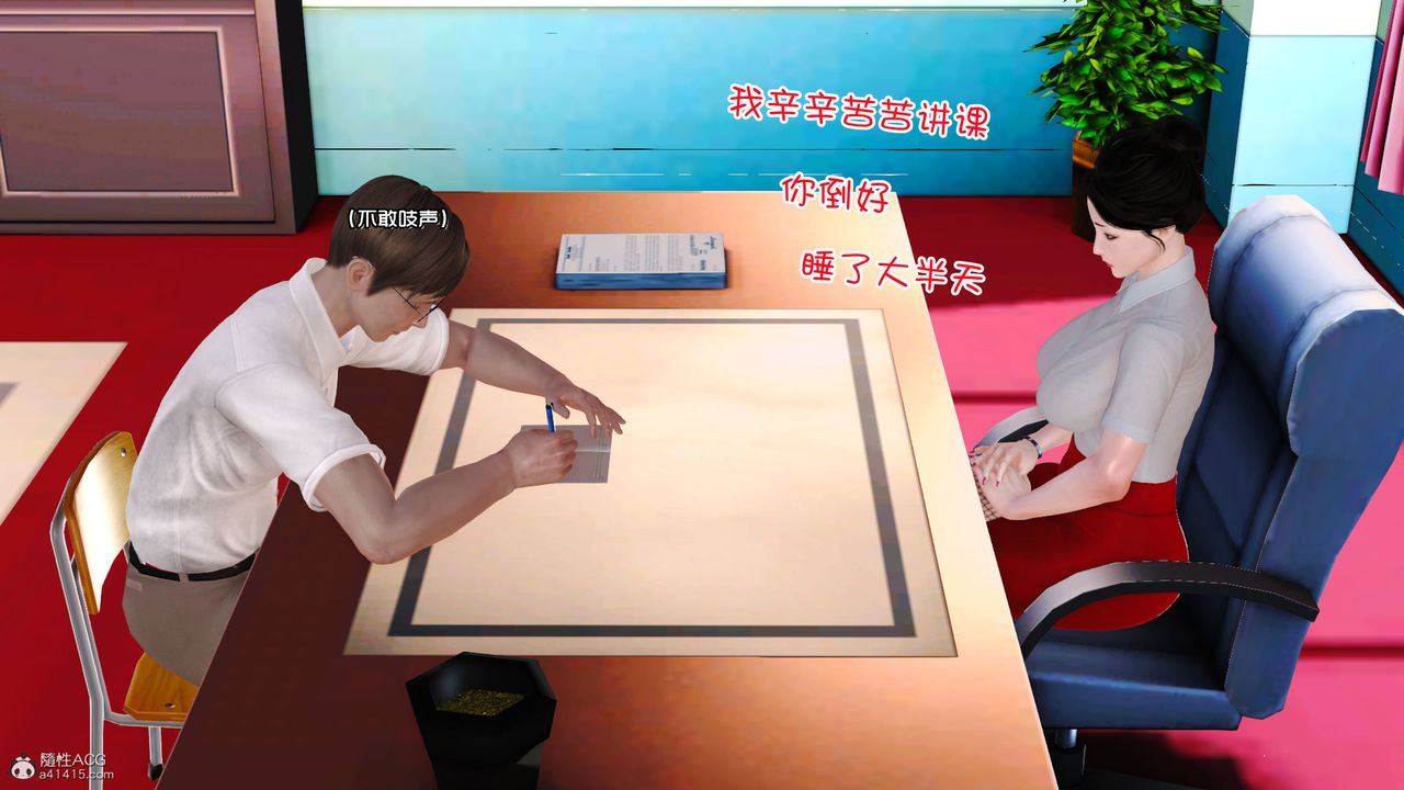 [3D]爱我的妈妈第03话