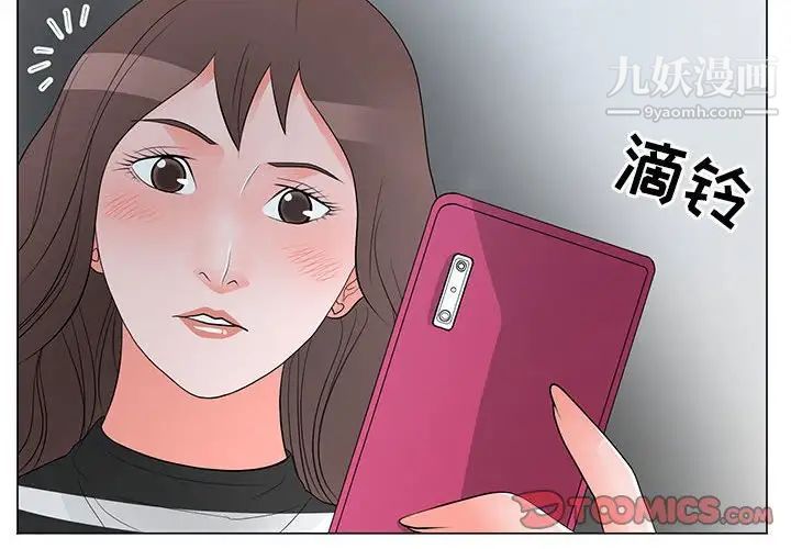 兒子的樂園第37話