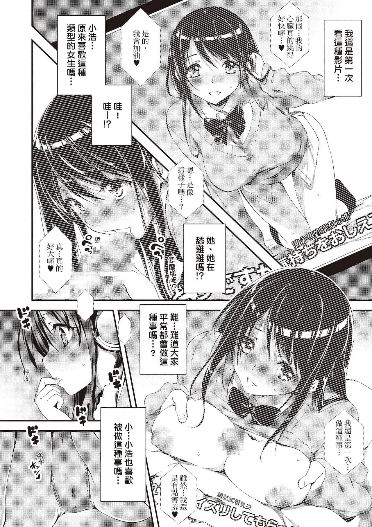 [きくらげ]きみとえっち[中国翻訳][DL版][きくらげ]きみとえっち[中国翻訳][DL版]