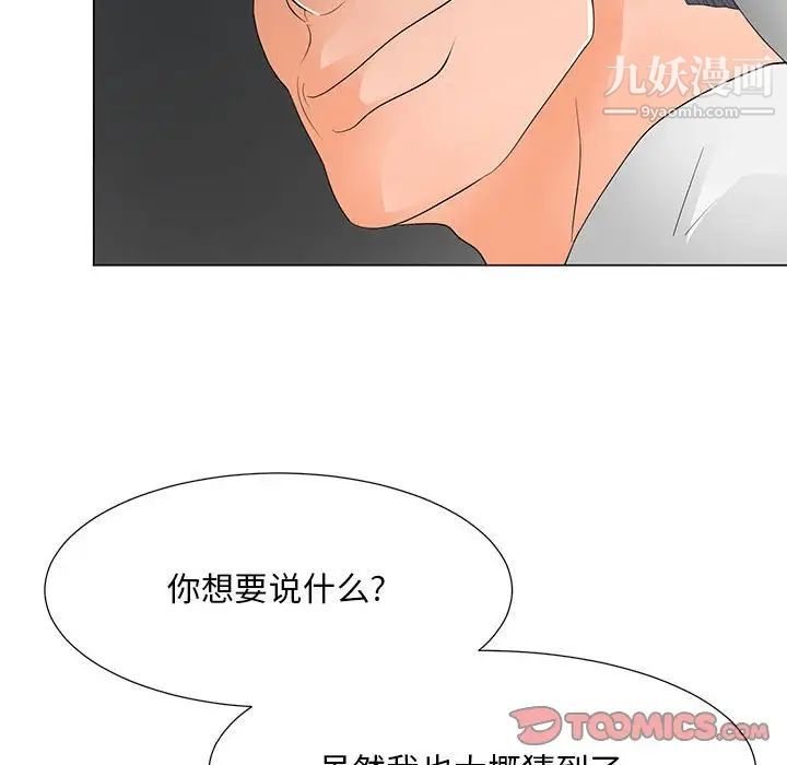 儿子的乐园第37话