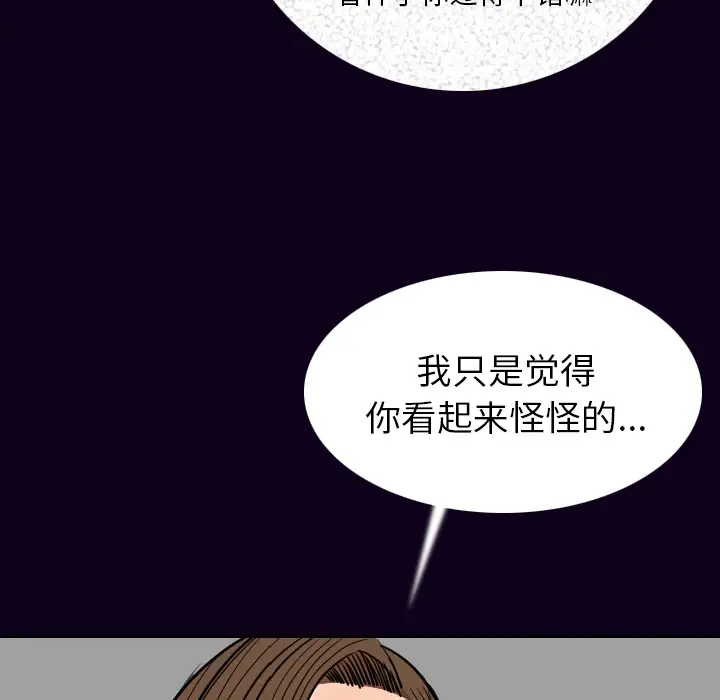肉体第18话