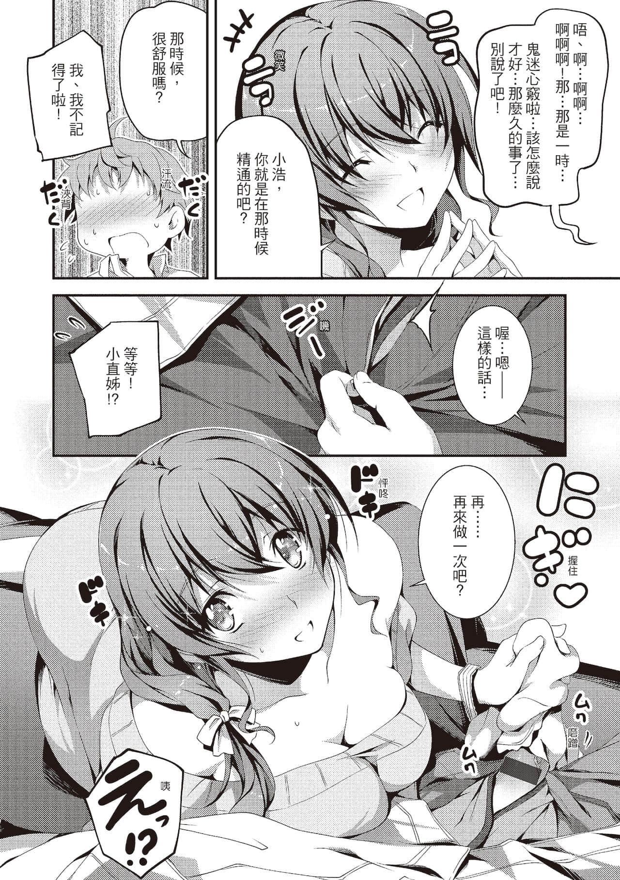 [きくらげ]きみとえっち[中国翻訳][DL版][きくらげ]きみとえっち[中国翻訳][DL版]