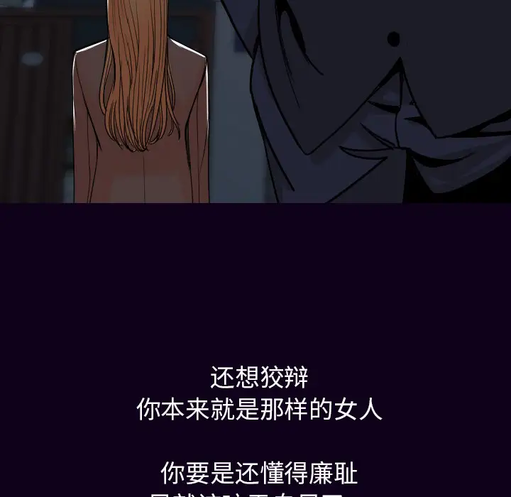 肉体第18话