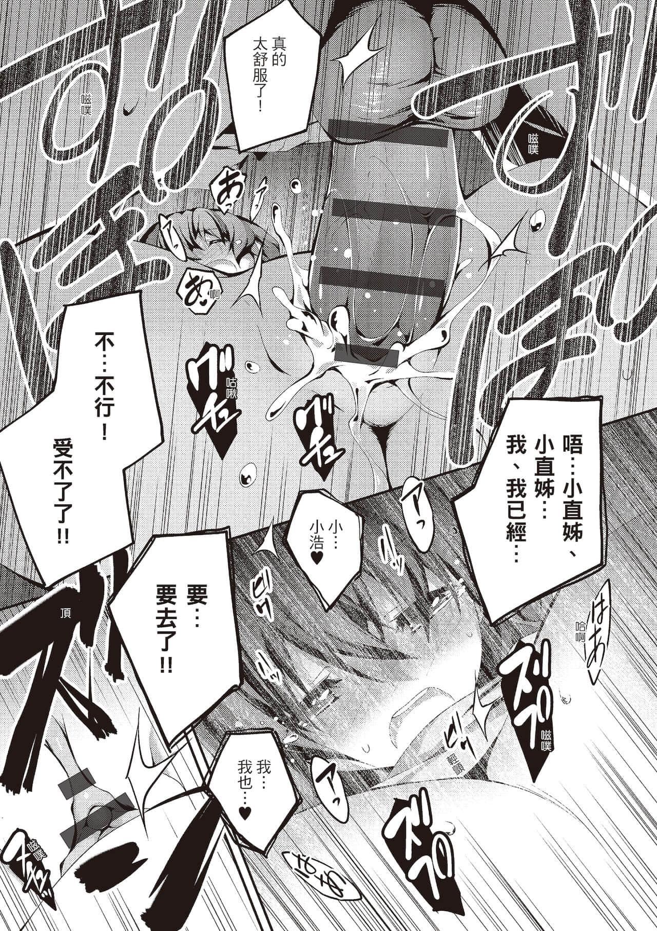 [きくらげ]きみとえっち[中国翻訳][DL版][きくらげ]きみとえっち[中国翻訳][DL版]