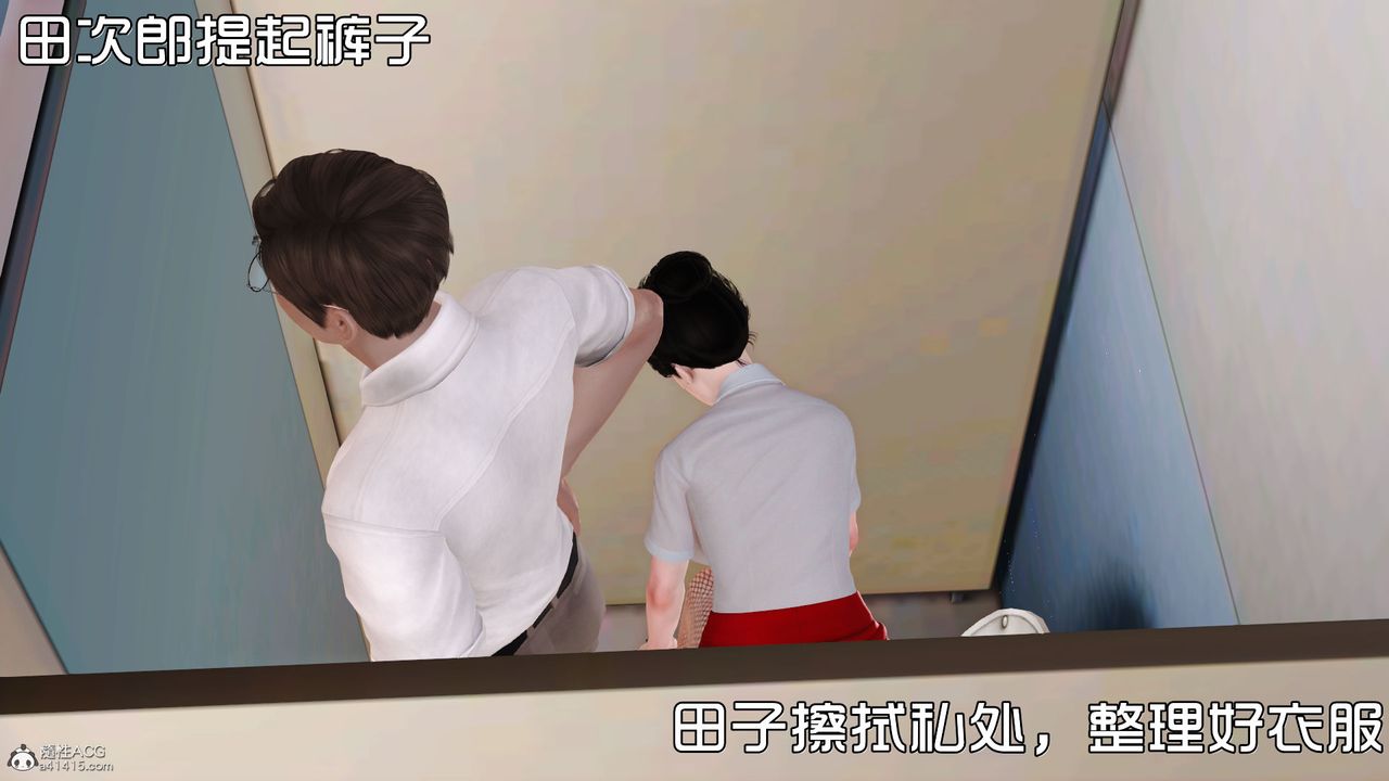 [3D]愛我的媽媽第03話