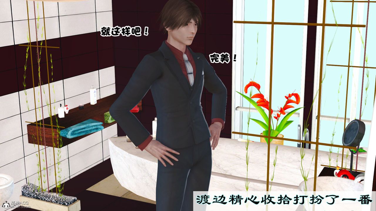 [3D]愛我的媽媽第03話