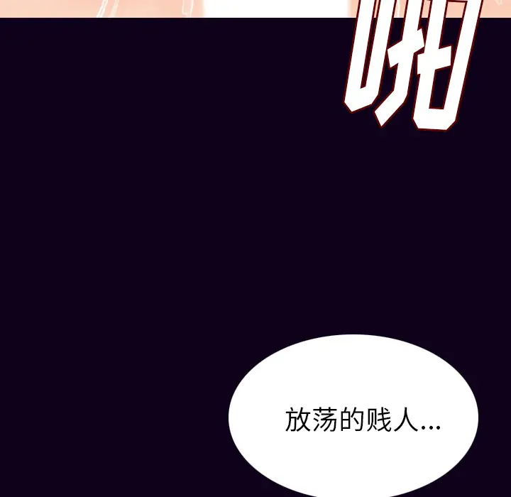 肉体第18话