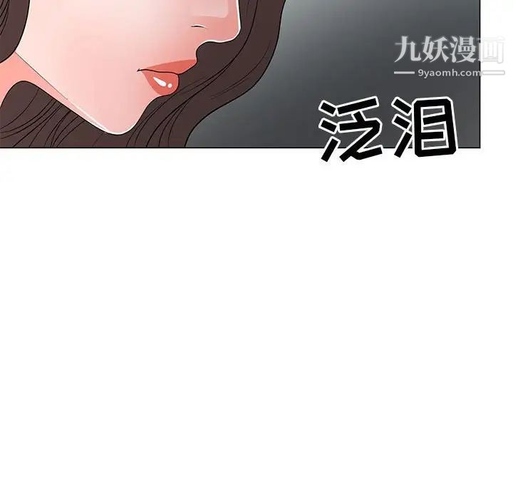 儿子的乐园第37话