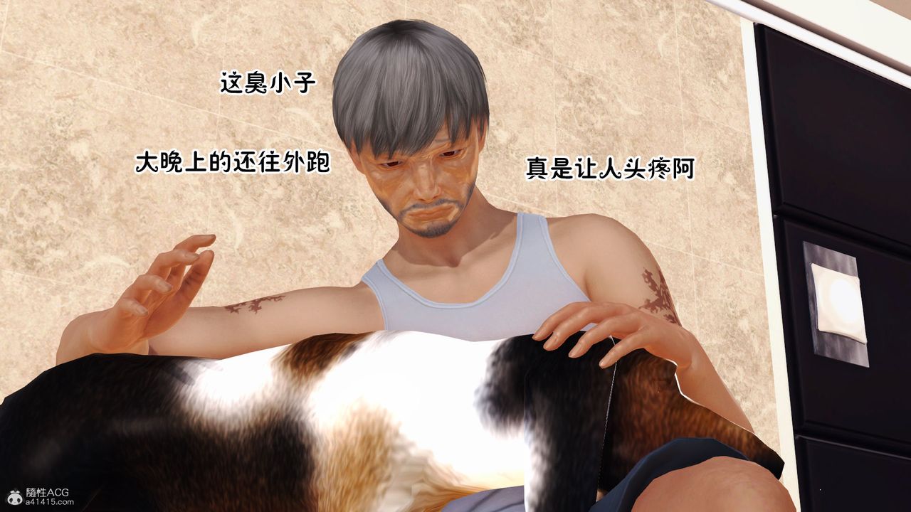 [3D]爱我的妈妈第04话