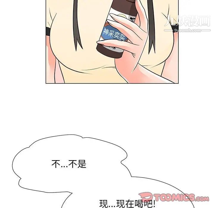 儿子的乐园第37话