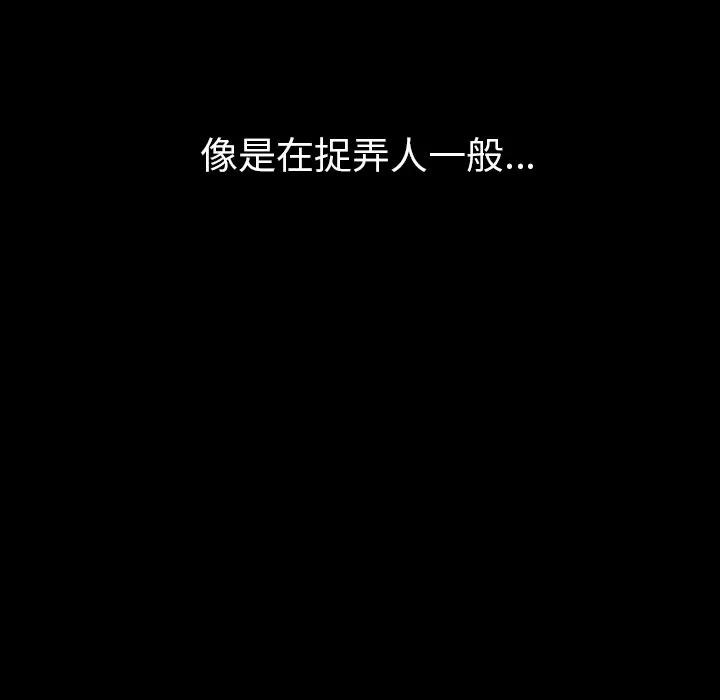 肉体第19话