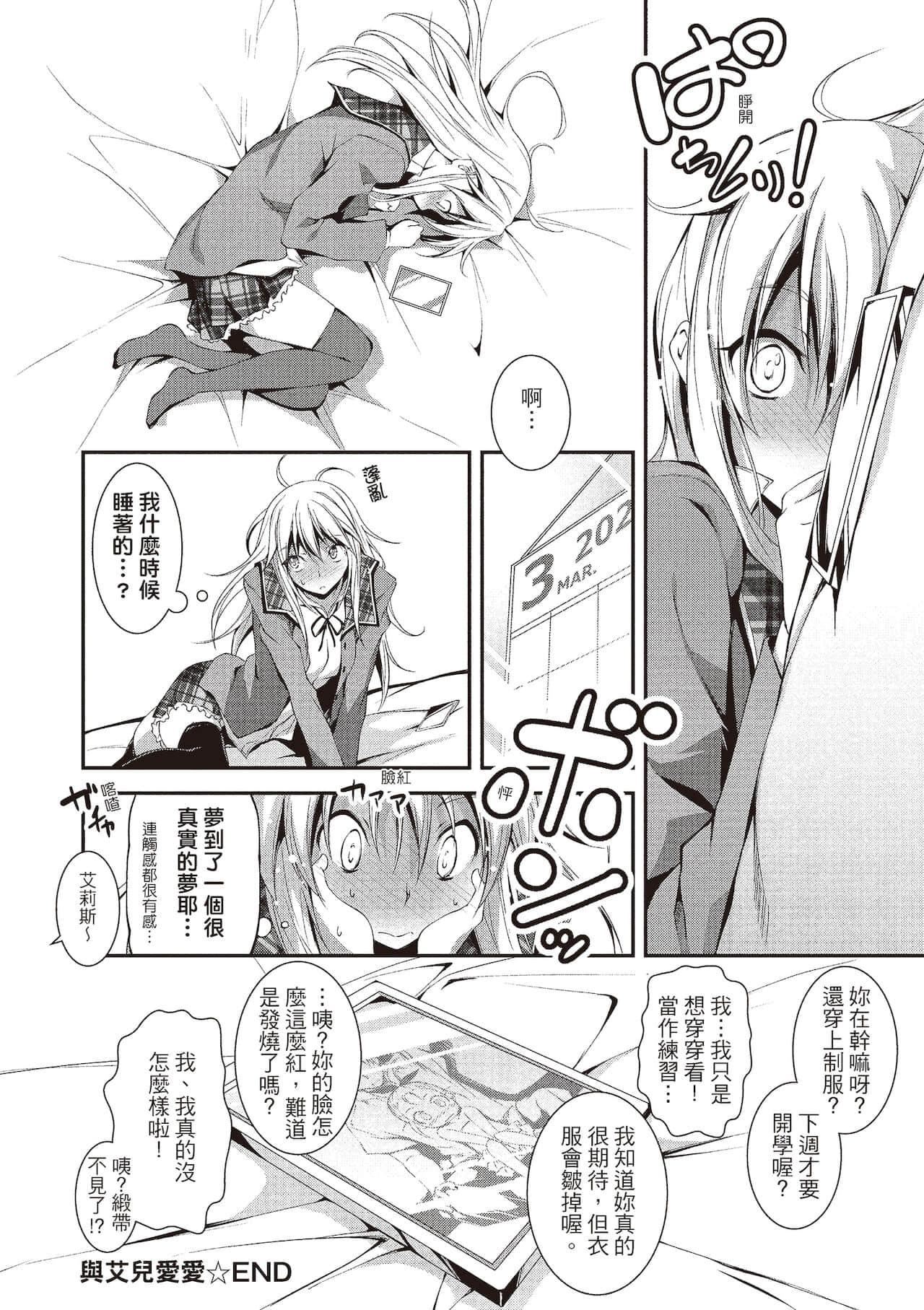 [きくらげ]きみとえっち[中国翻訳][DL版][きくらげ]きみとえっち[中国翻訳][DL版]