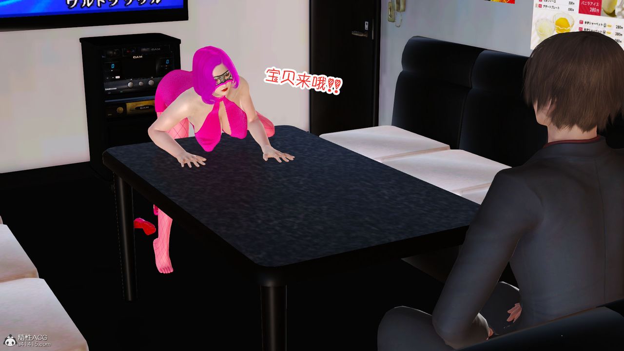 [3D]爱我的妈妈第04话