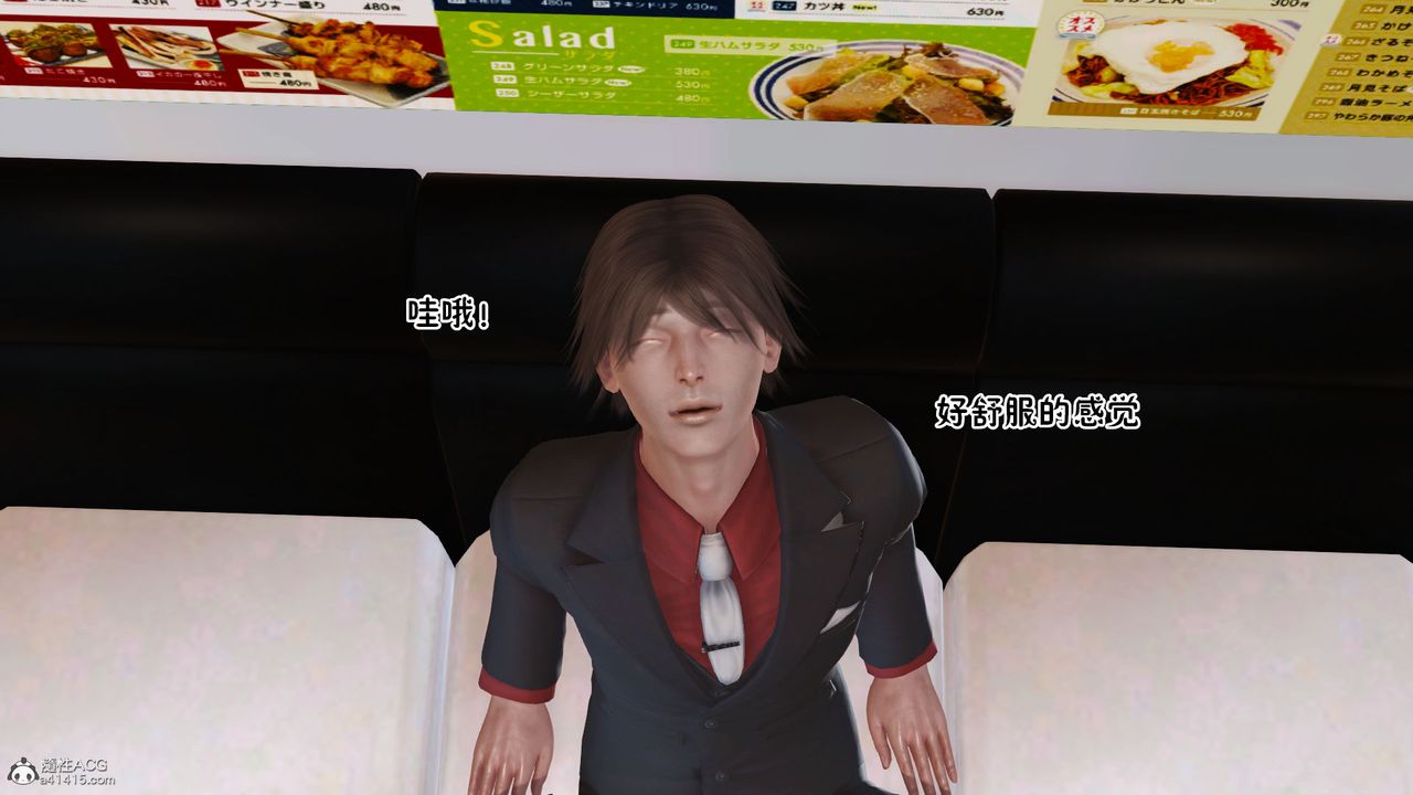 [3D]愛我的媽媽第04話