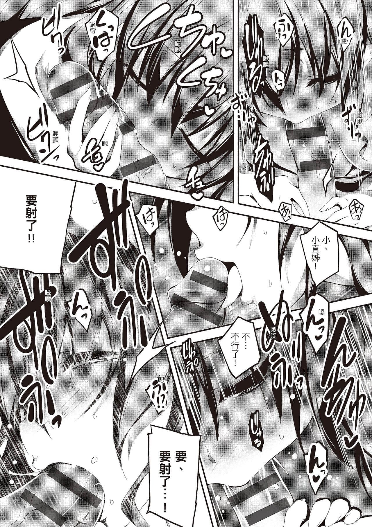 [きくらげ]きみとえっち[中国翻訳][DL版][きくらげ]きみとえっち[中国翻訳][DL版]