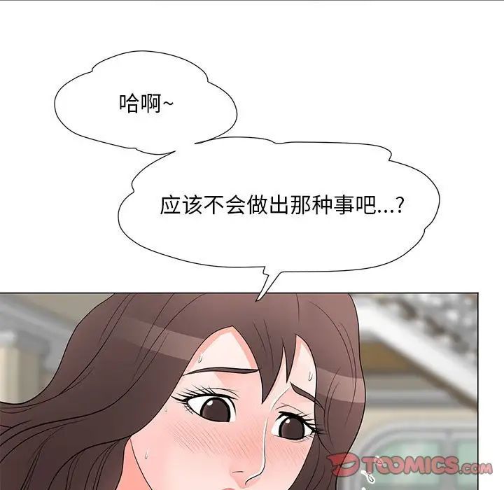 儿子的乐园第38话