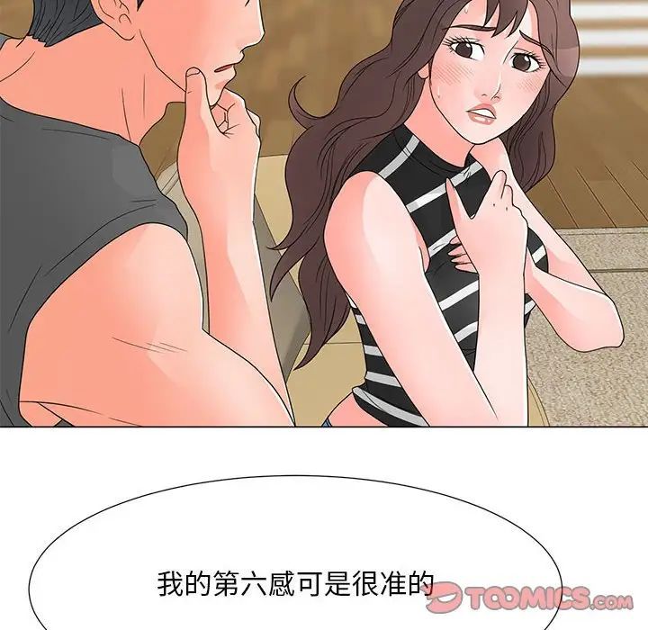 兒子的樂園第38話