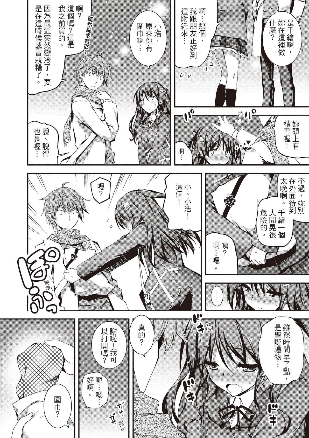 [きくらげ]きみとえっち[中国翻訳][DL版][きくらげ]きみとえっち[中国翻訳][DL版]