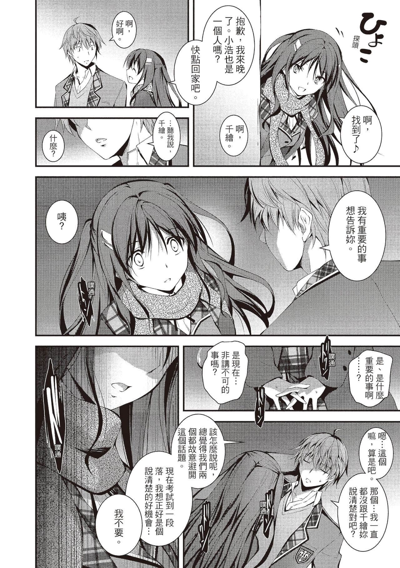 [きくらげ]きみとえっち[中国翻訳][DL版][きくらげ]きみとえっち[中国翻訳][DL版]