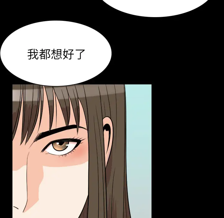 肉体第19话