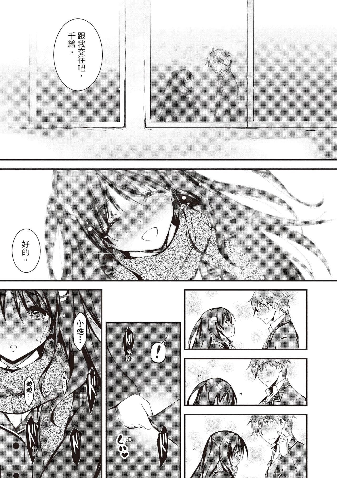 [きくらげ]きみとえっち[中国翻訳][DL版][きくらげ]きみとえっち[中国翻訳][DL版]