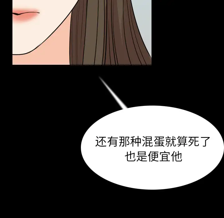 肉体第19话