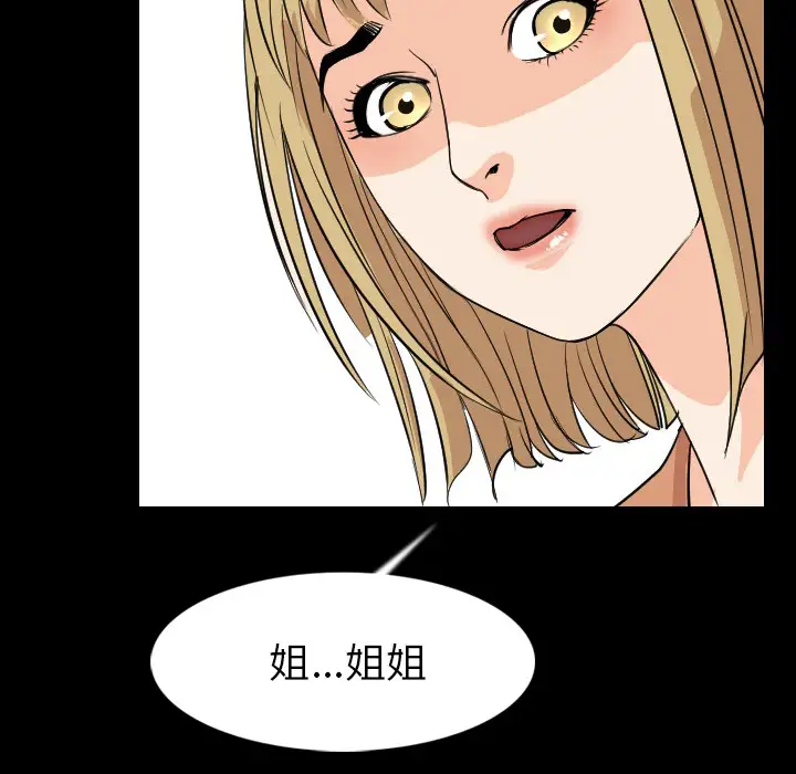 肉体第19话
