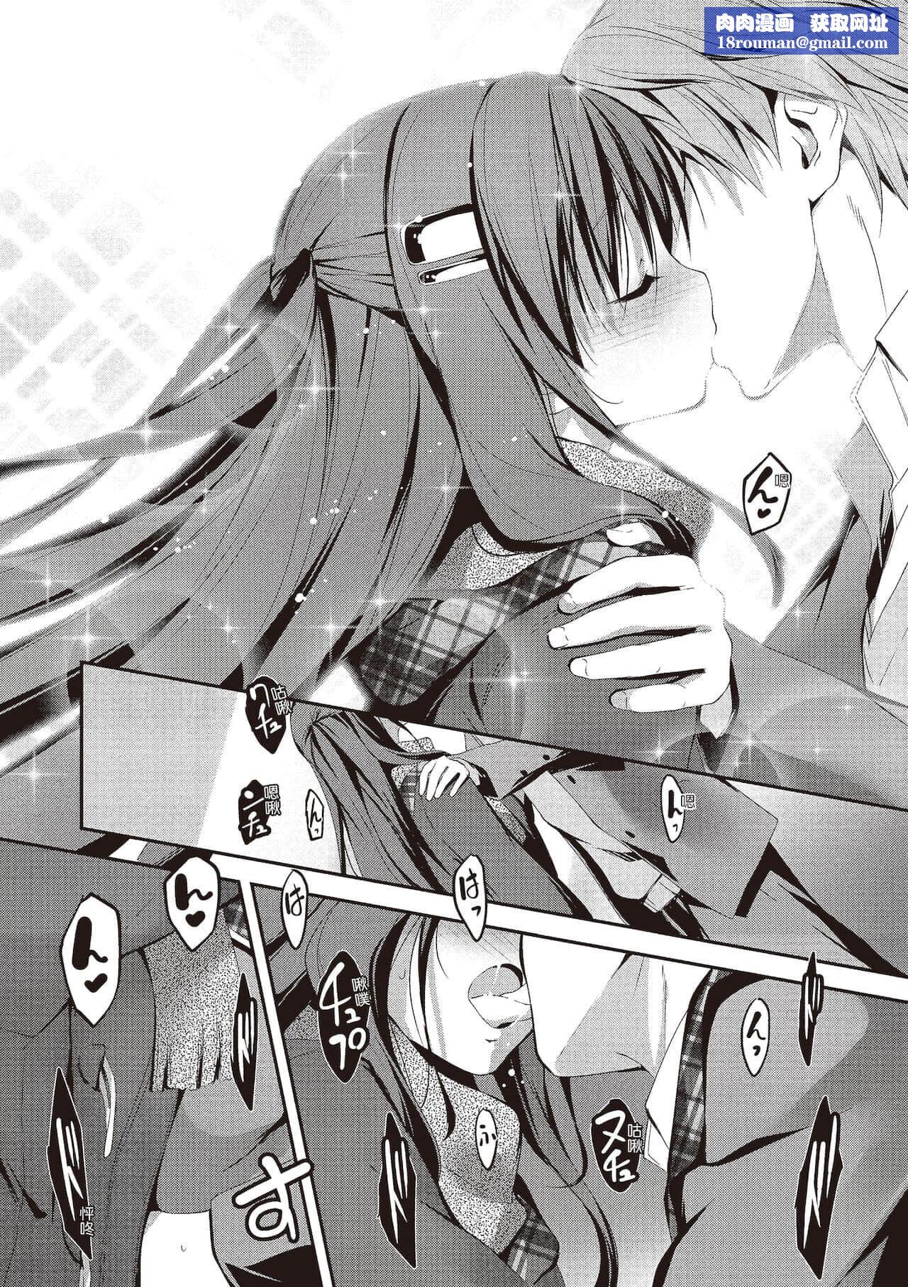 [きくらげ]きみとえっち[中国翻訳][DL版][きくらげ]きみとえっち[中国翻訳][DL版]