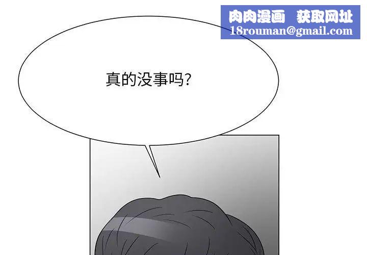 儿子的乐园第39话