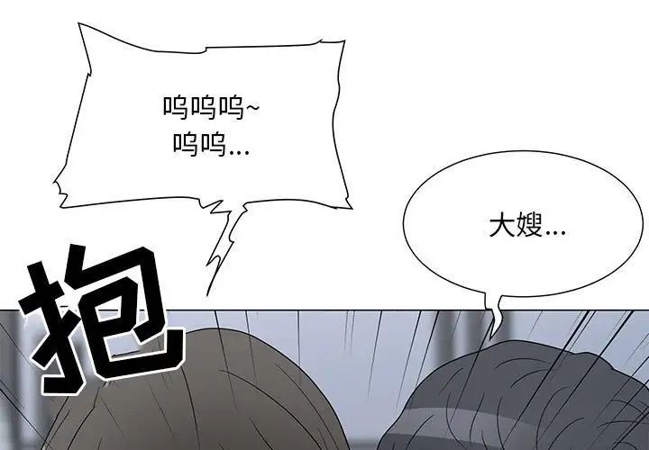 兒子的樂園第39話