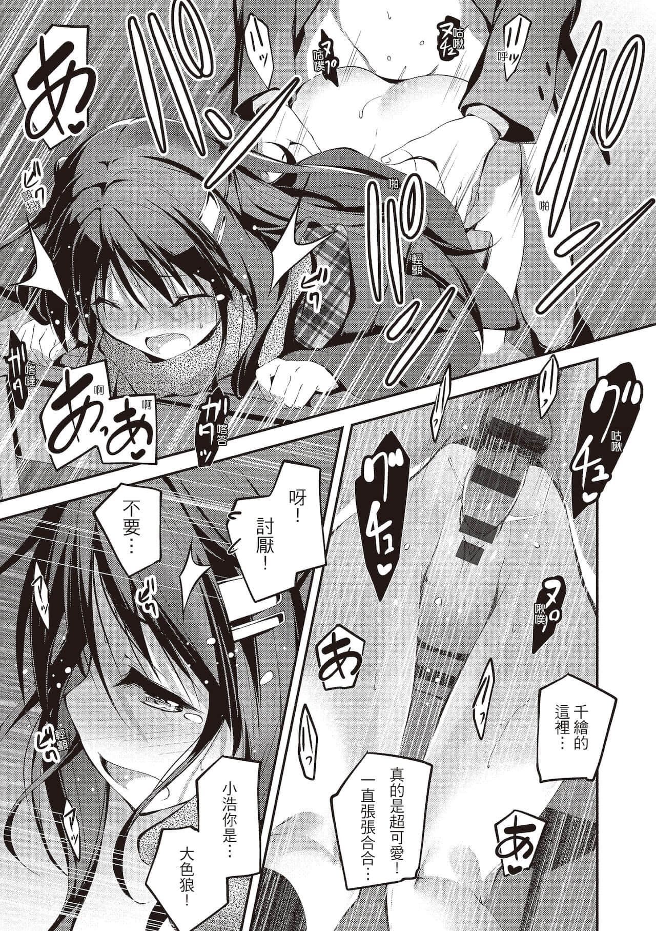 [きくらげ]きみとえっち[中国翻訳][DL版][きくらげ]きみとえっち[中国翻訳][DL版]