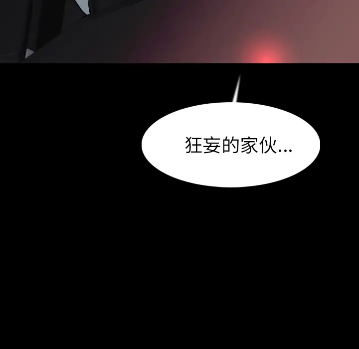 肉体第19话