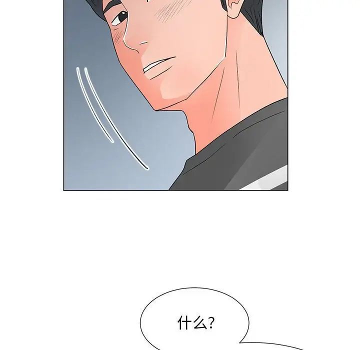 儿子的乐园第39话