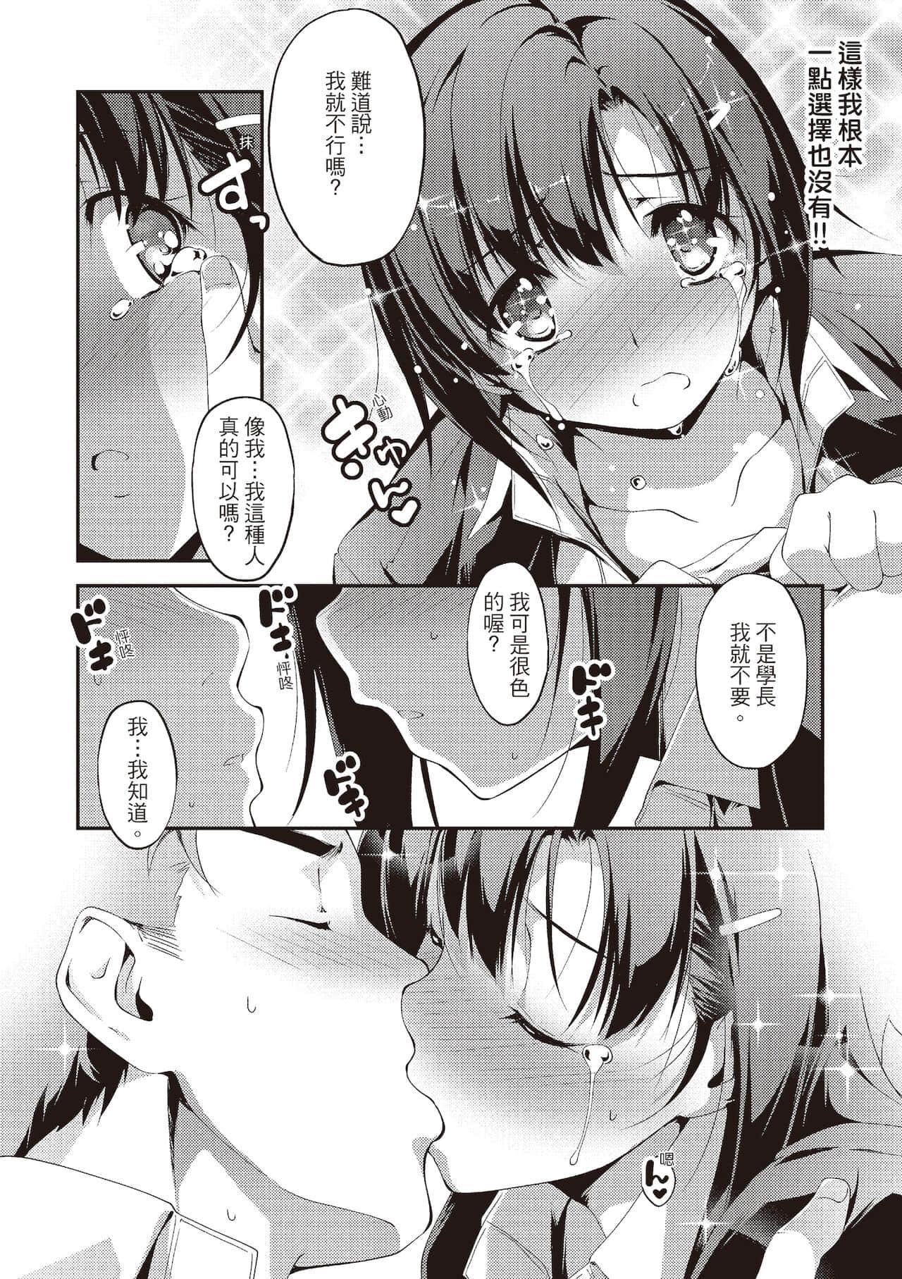 [きくらげ]きみとえっち[中国翻訳][DL版][きくらげ]きみとえっち[中国翻訳][DL版]