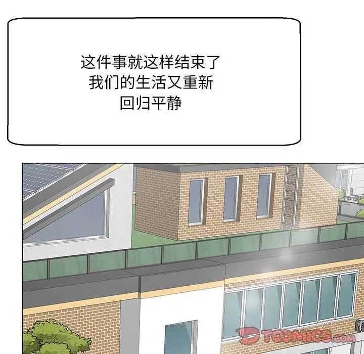 儿子的乐园第39话