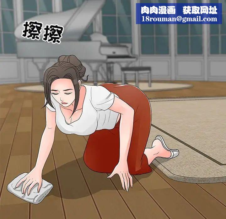 儿子的乐园第39话