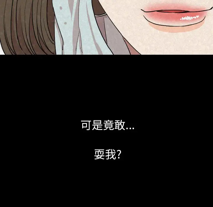 肉体第19话