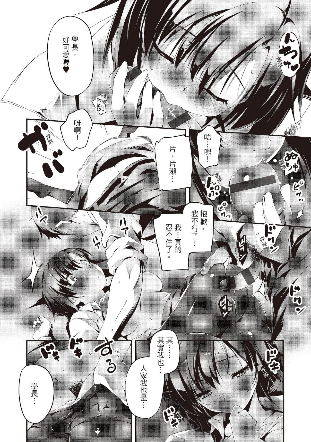 [きくらげ]きみとえっち[中国翻訳][DL版][きくらげ]きみとえっち[中国翻訳][DL版]