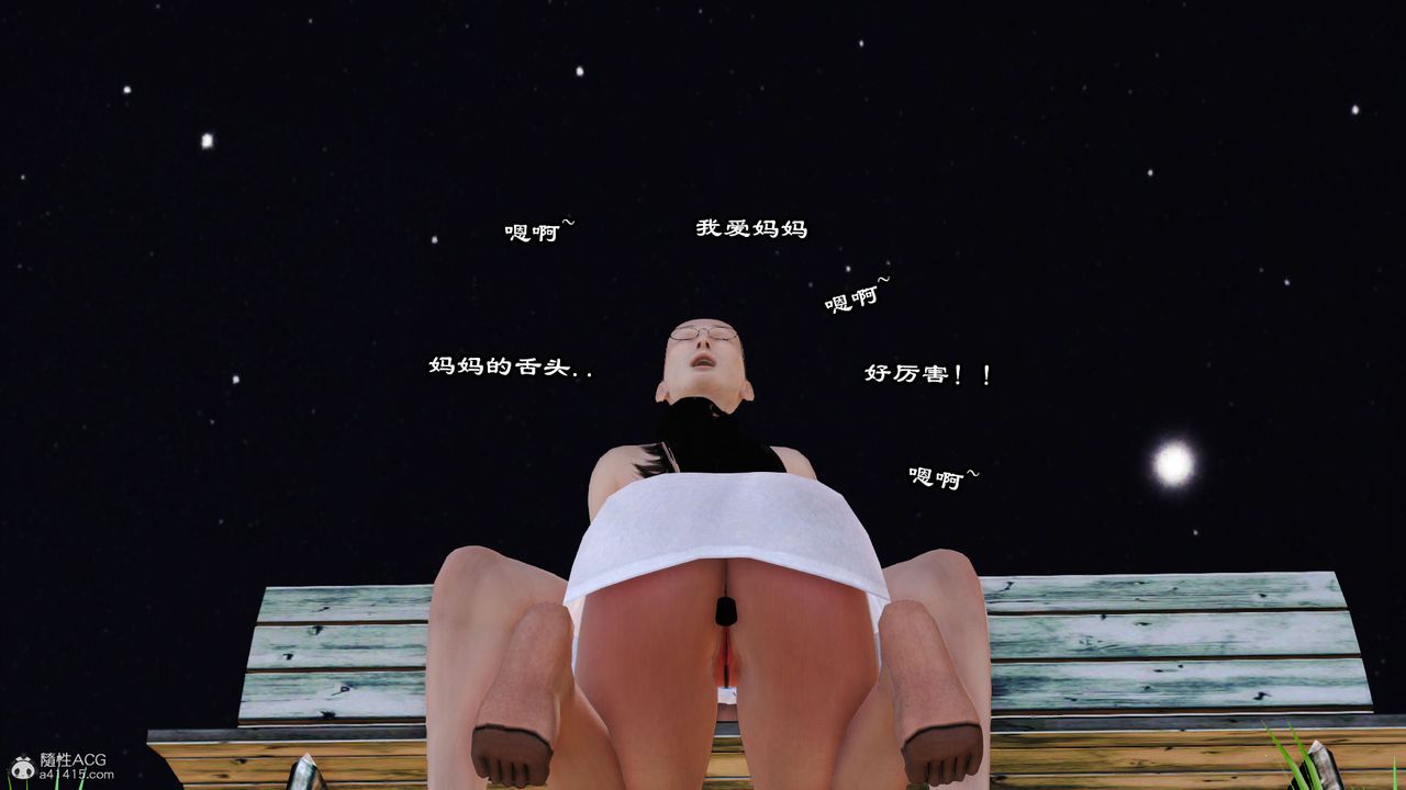 [3D]爱我的妈妈第05话