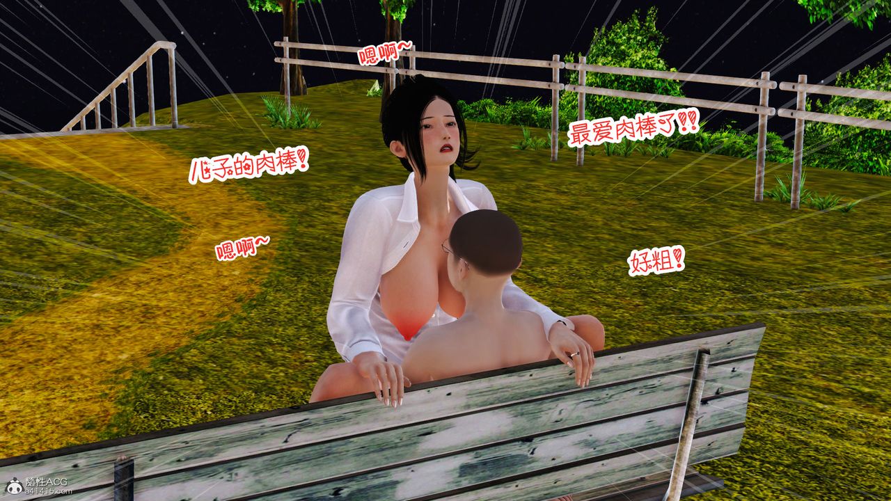 [3D]愛我的媽媽第05話