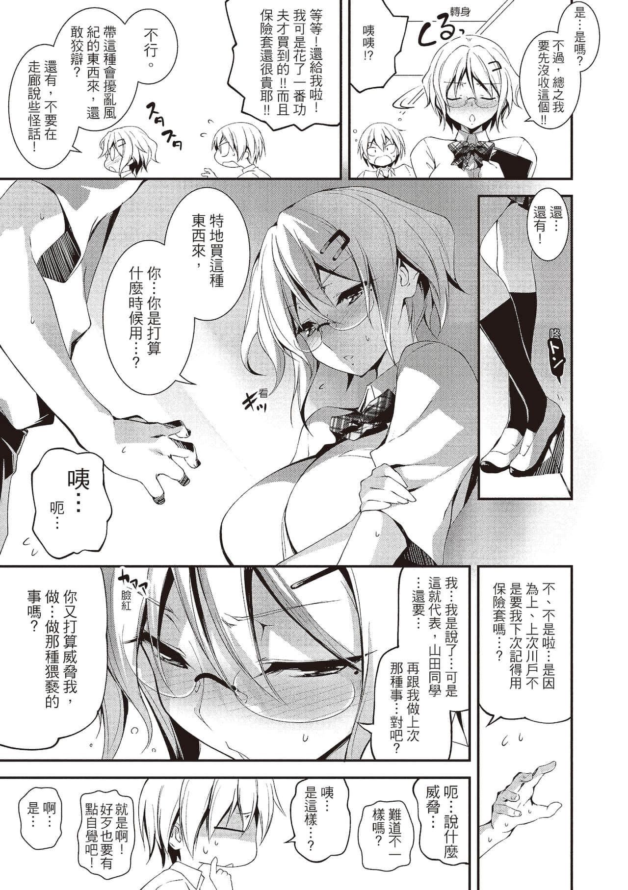 [きくらげ]きみとえっち[中國翻訳][DL版][きくらげ]きみとえっち[中國翻訳][DL版]