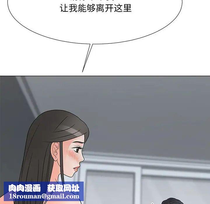 兒子的樂園第40話