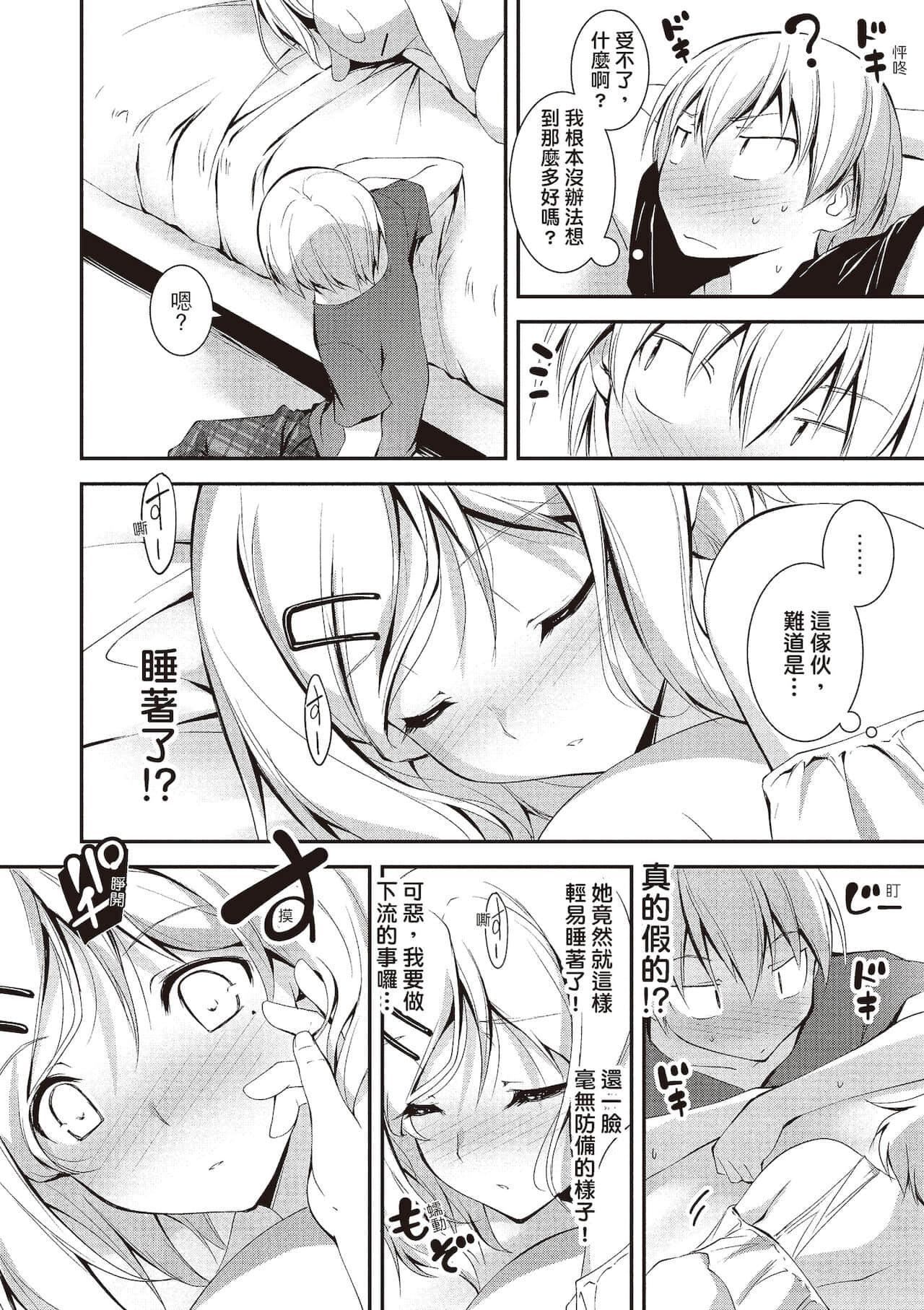 [きくらげ]きみとえっち[中国翻訳][DL版][きくらげ]きみとえっち[中国翻訳][DL版]