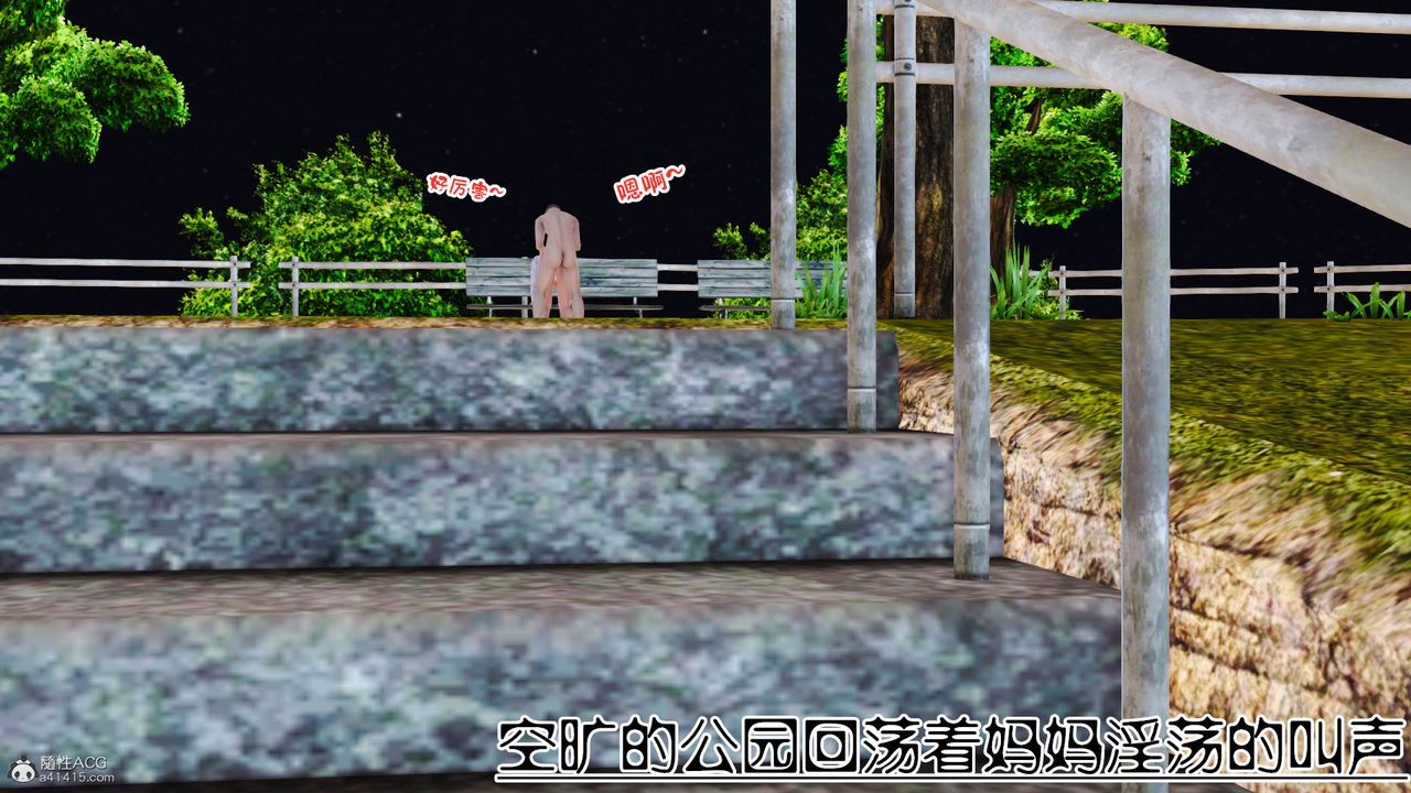 [3D]爱我的妈妈第05话