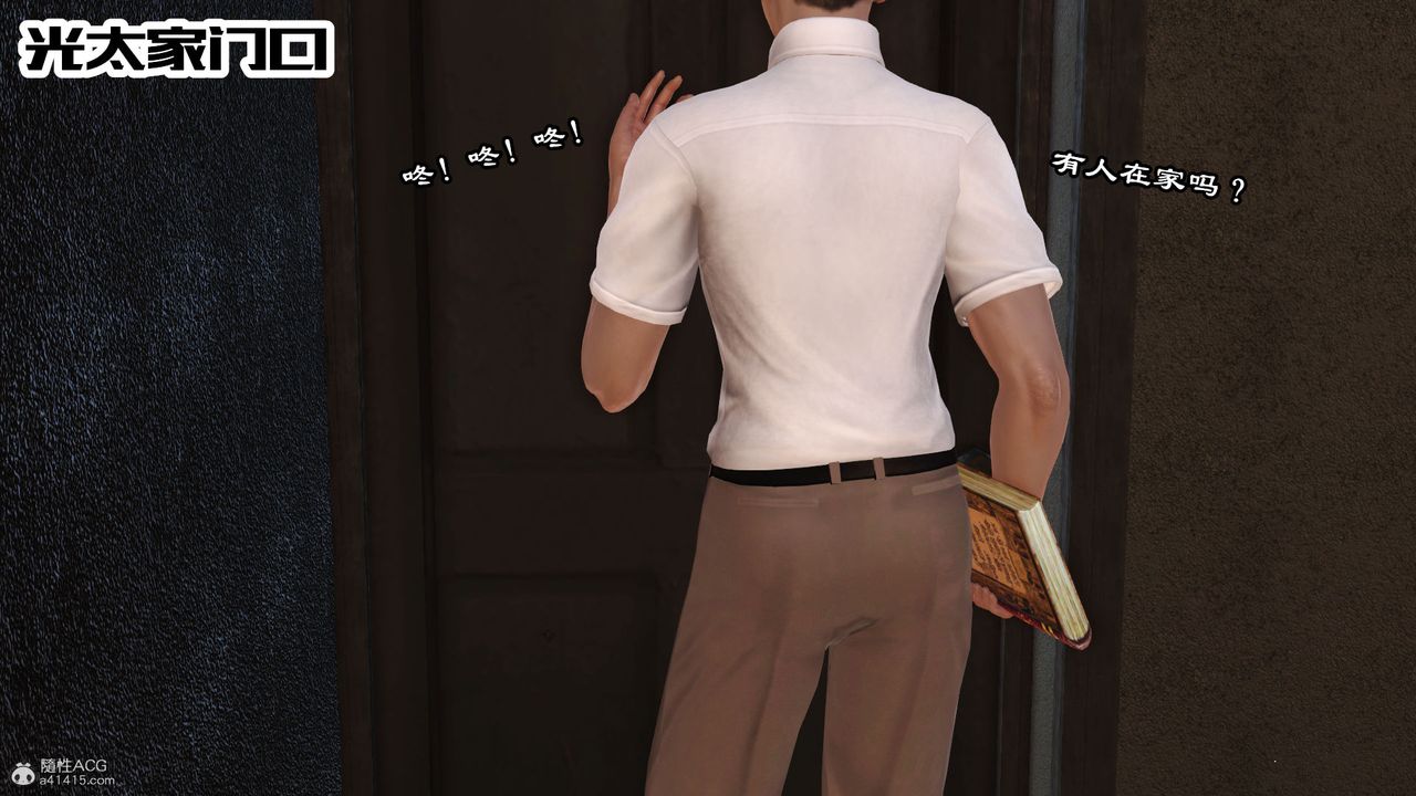 [3D]爱我的妈妈第05话