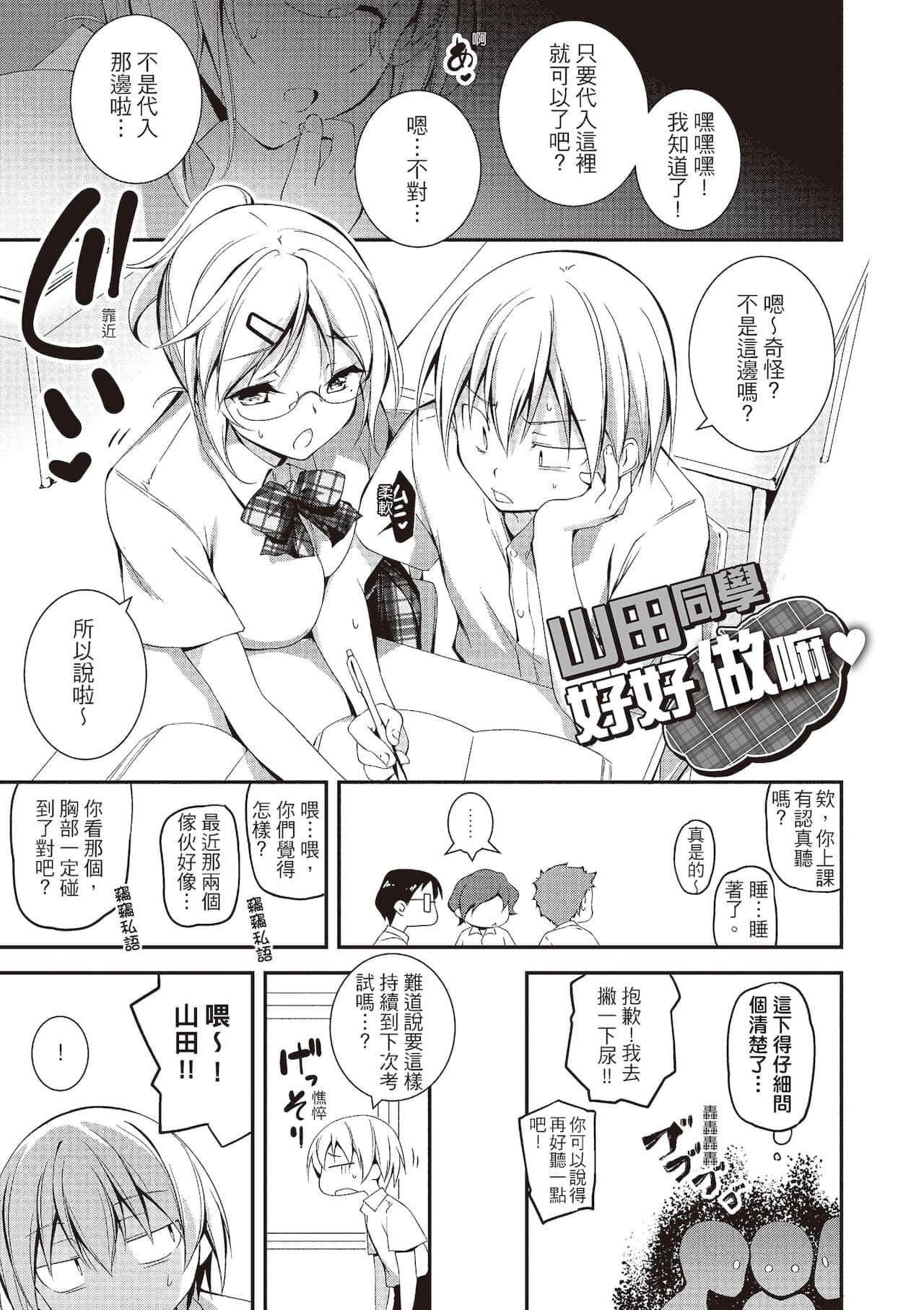 [きくらげ]きみとえっち[中国翻訳][DL版][きくらげ]きみとえっち[中国翻訳][DL版]